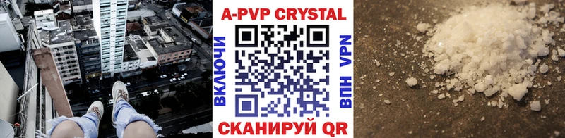 A-PVP Crystall Азнакаево