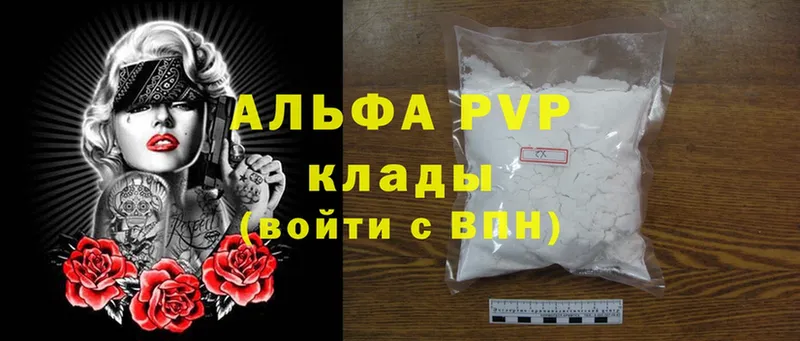 купить наркотики сайты  Азнакаево  А ПВП VHQ 