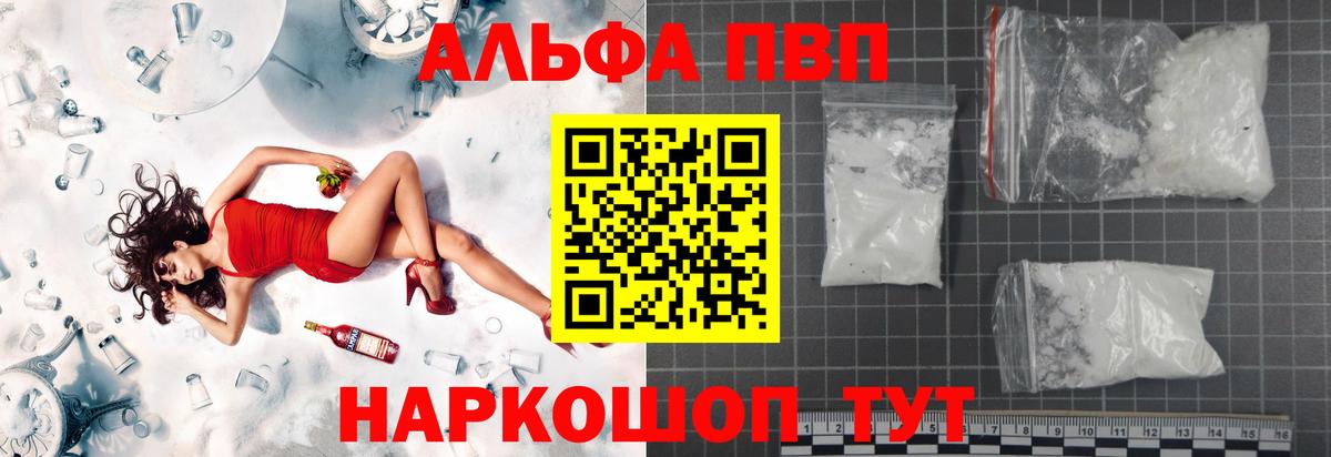 купить наркотики сайты  Alpha PVP VHQ  A PVP  Вход с VPN  Азнакаево  Alpha-PVP СК 