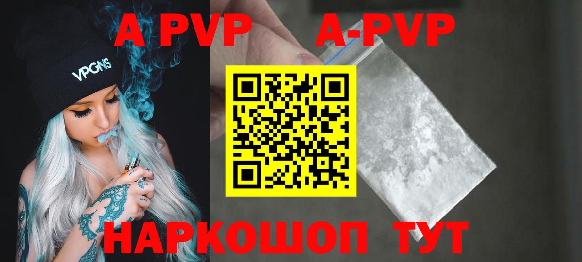 А ПВП СК  Азнакаево  Alpha PVP  APVP крисы CK 