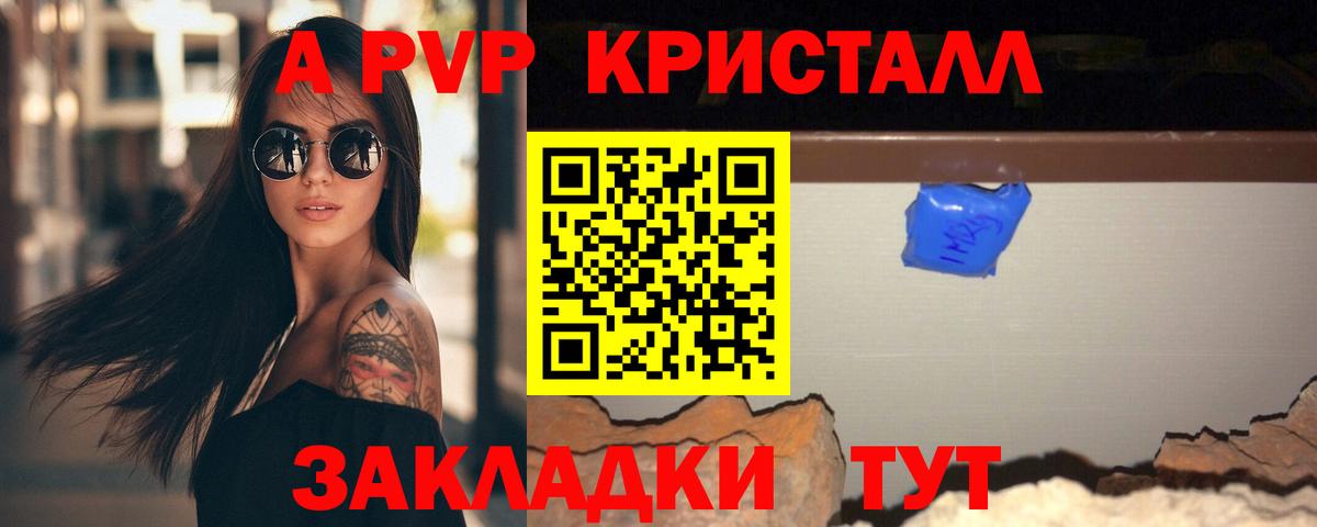 Alpha PVP СК Азнакаево