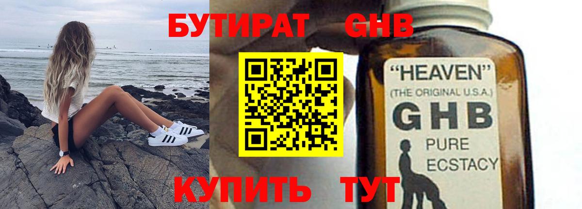 Бутират Butirat  Вход с VPN  Азнакаево 