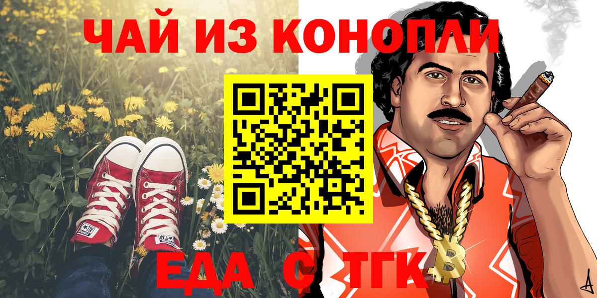 Печенье с ТГК марихуана Азнакаево