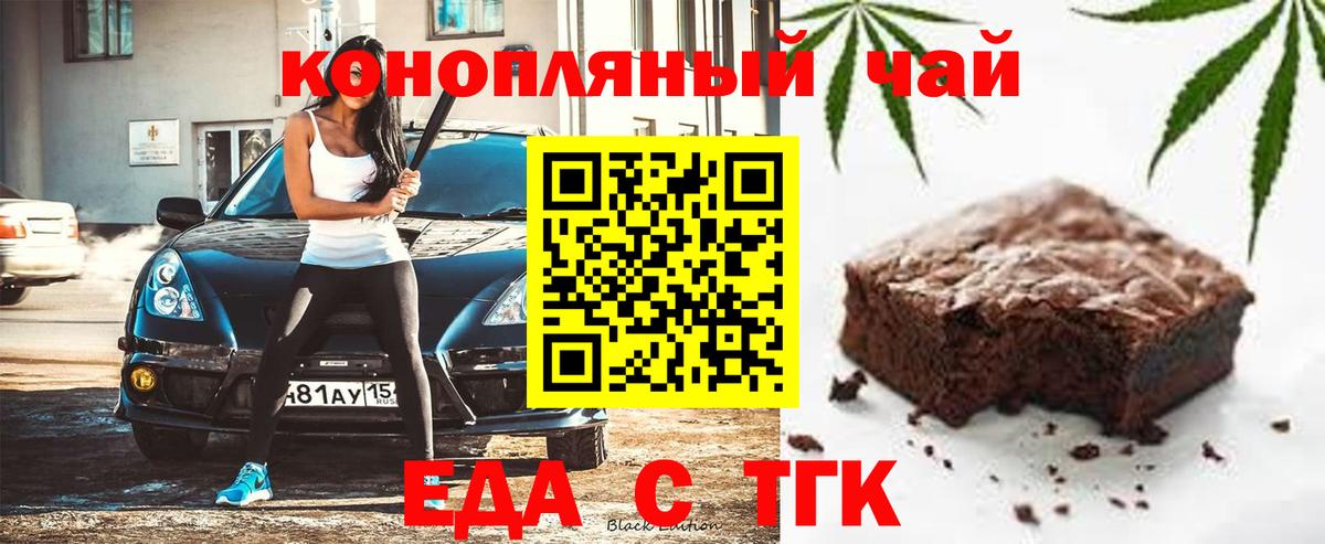 Азнакаево  Canna-Cookies конопля  Вход с VPN 
