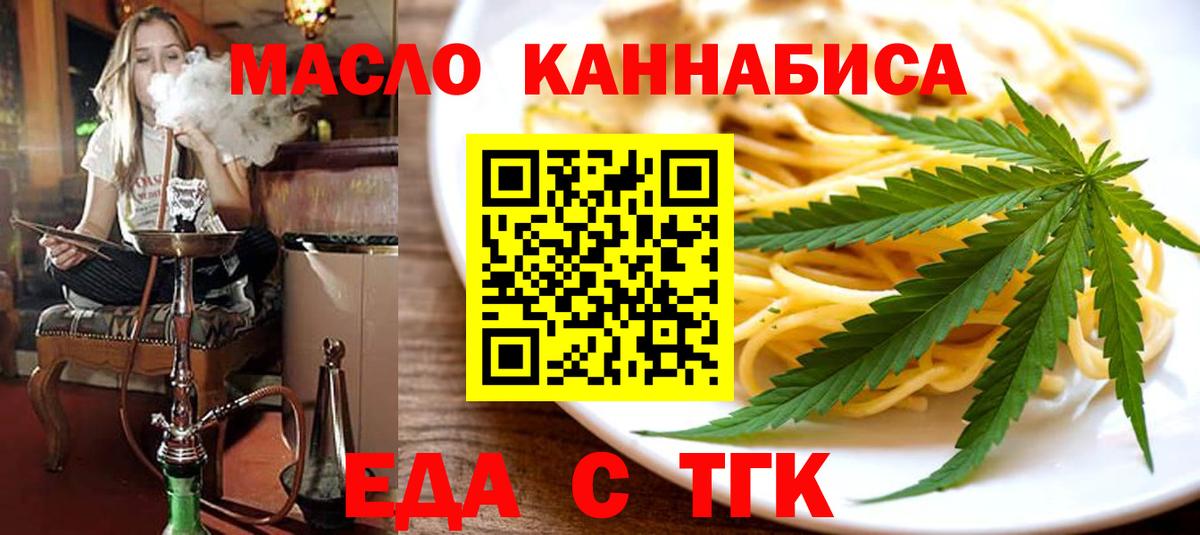 Cannafood конопля  Вход с VPN  Азнакаево 