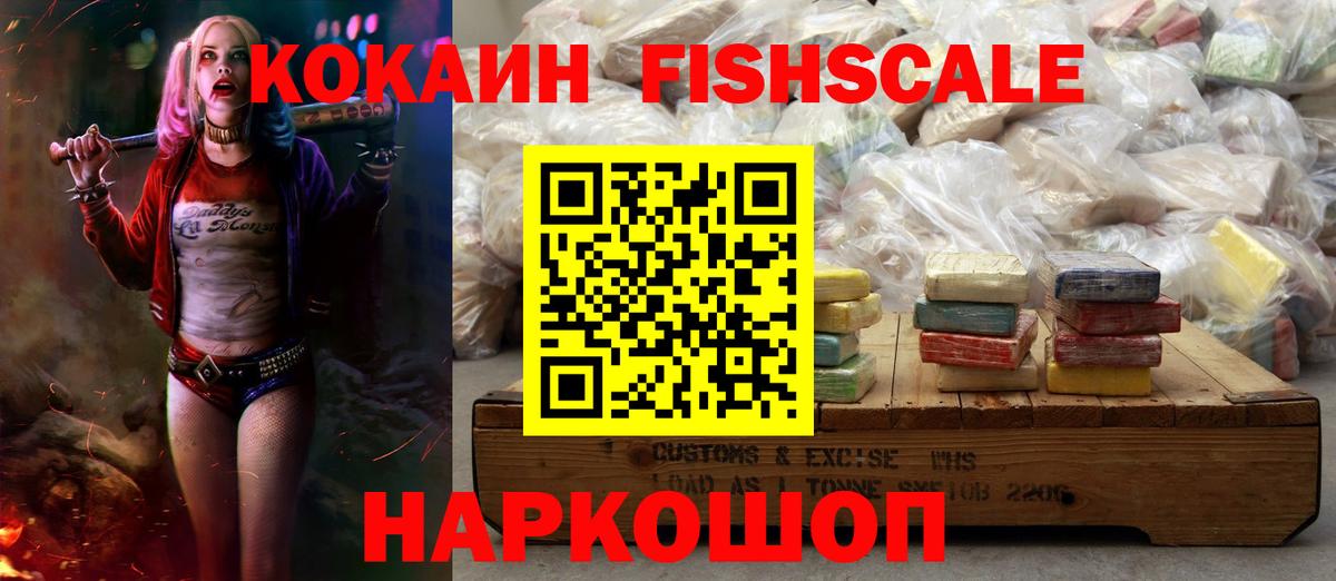 Cocaine VHQ  Вход с VPN  Азнакаево  Cocaine 99% 