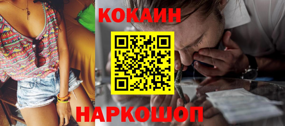 Кокаин 98% Азнакаево