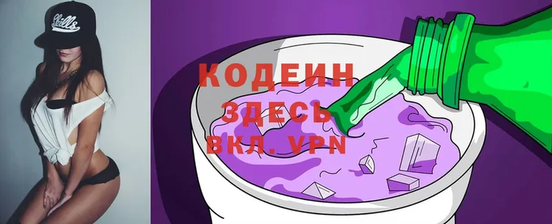 цены   Азнакаево  omg онион  Кодеин Purple Drank 