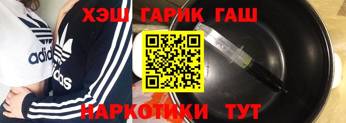 ГАШИШ ice o lator  ГАШ убойный  Гарик  Азнакаево  Вход с VPN 