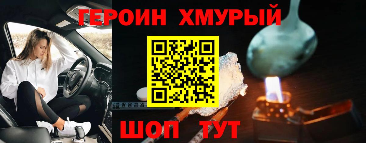 Героин гречка Азнакаево