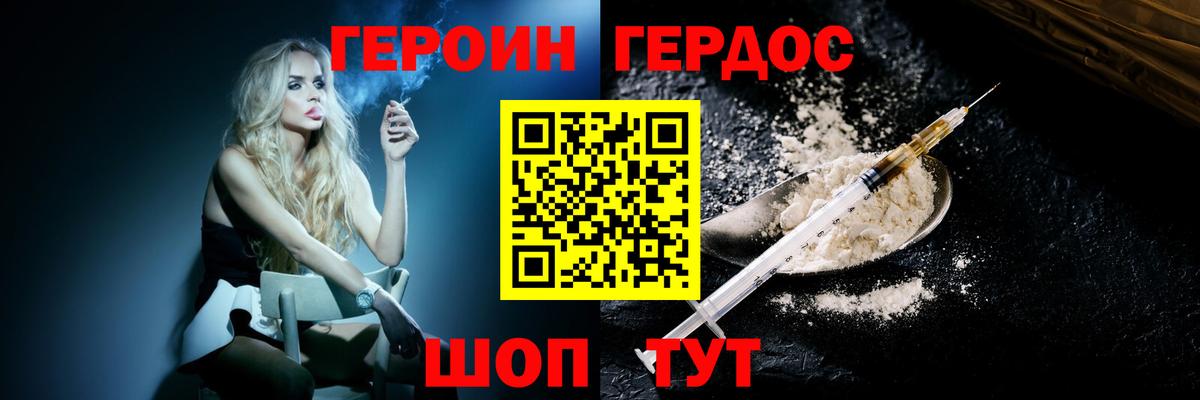 Азнакаево  ГЕРОИН VHQ  ГЕРОИН  Вход с VPN 
