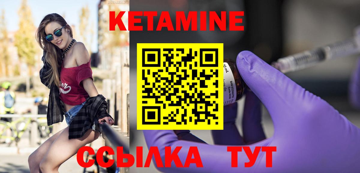 Кетамин ketamine  Кетамин VHQ  Вход с VPN  Азнакаево 