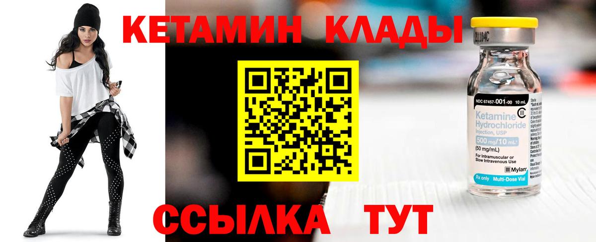 Кетамин ketamine Азнакаево