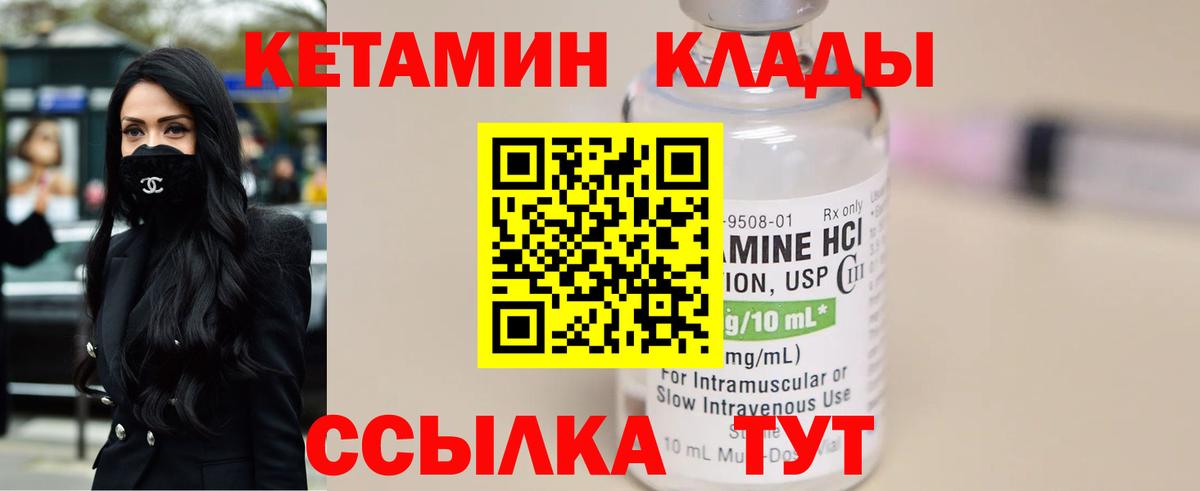 КЕТАМИН VHQ  Вход с VPN  закладка  Азнакаево 