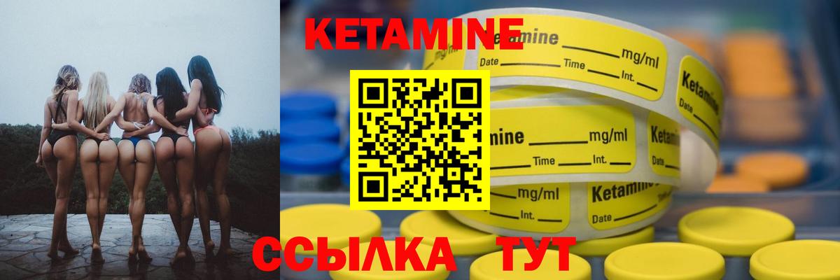 КЕТАМИН ketamine  нарко площадка как зайти  КЕТАМИН VHQ  Азнакаево 