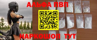 альфа пвп VHQ Абинск