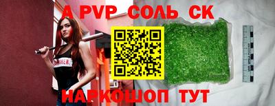альфа пвп Гагарин
