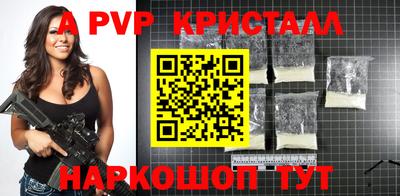 альфа пвп Гагарин