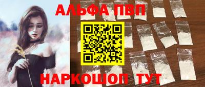 альфа пвп Гагарин