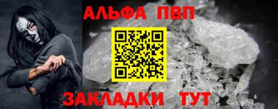 альфа пвп Гагарин