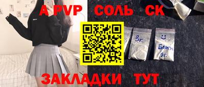 альфа пвп Гагарин