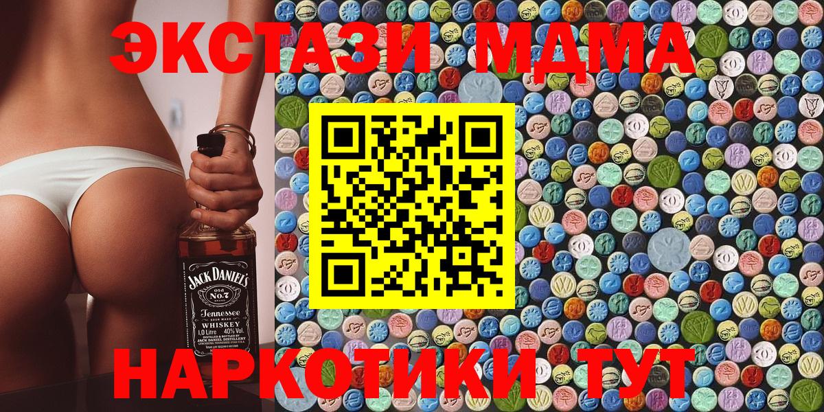 МДМА Molly  Азнакаево  MDMA  МДМА молли 