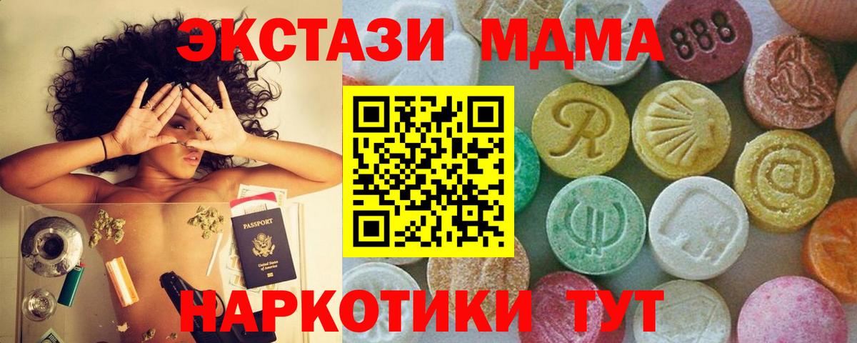 МДМА Molly Азнакаево