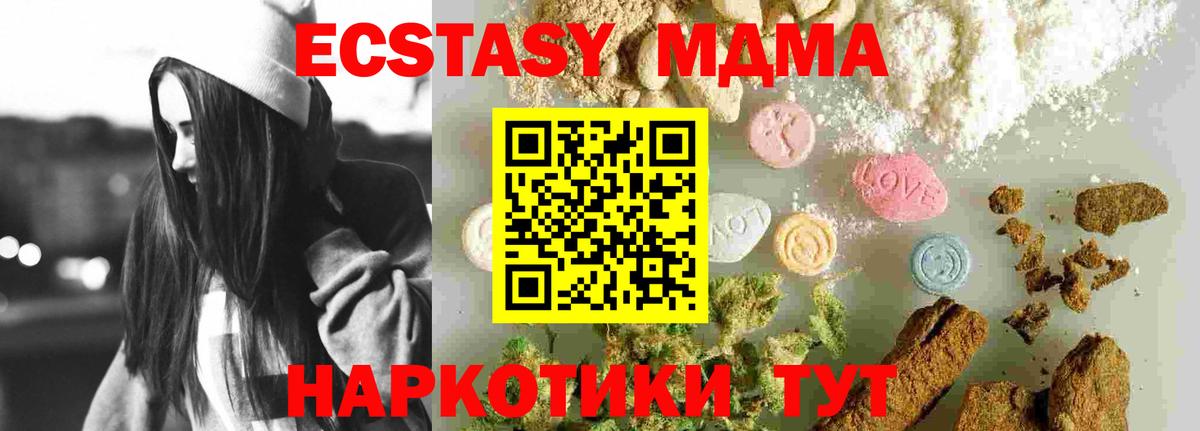 MDMA crystal  Вход с VPN  Азнакаево  MDMA Molly 