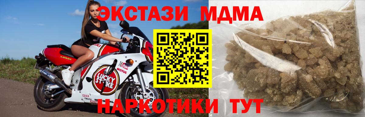 MDMA crystal  МДМА кристаллы  Вход с VPN  Азнакаево 