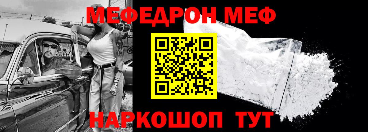 МЕФ кристаллы  Мяу-Мяу  Азнакаево  Вход с VPN  МЕФ VHQ  Мяу-Мяу 