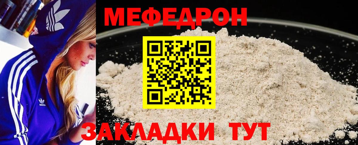 МЕФ кристаллы Азнакаево