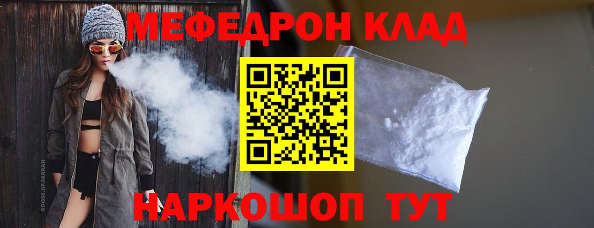 Азнакаево  Мефедрон  Вход с VPN  Меф 4 MMC  Мефедрон мука 