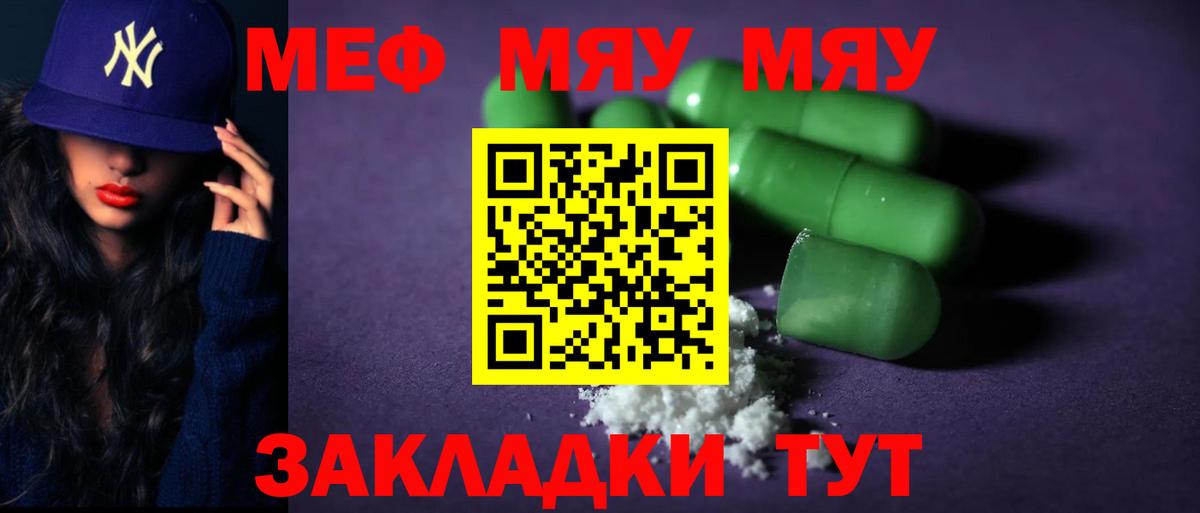 Мефедрон мука Азнакаево