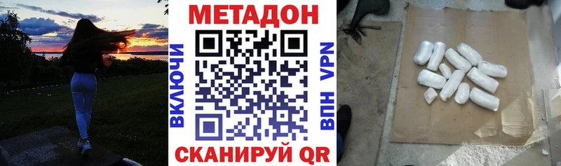 Метадон methadone  Азнакаево 