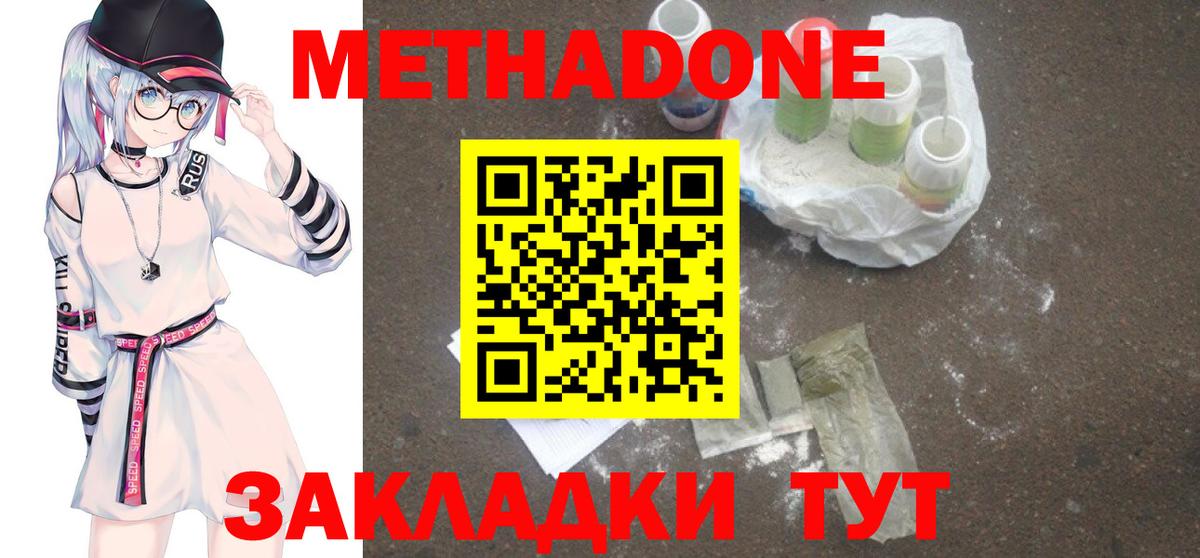 МЕТАДОН VHQ  blacksprut онион  Азнакаево  Вход с VPN 