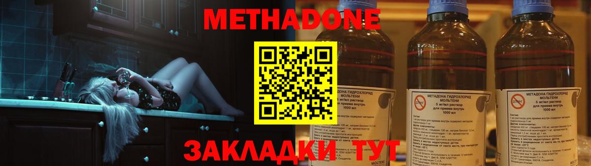 Метадон methadone  Вход с VPN  Метадон белоснежный  Азнакаево 