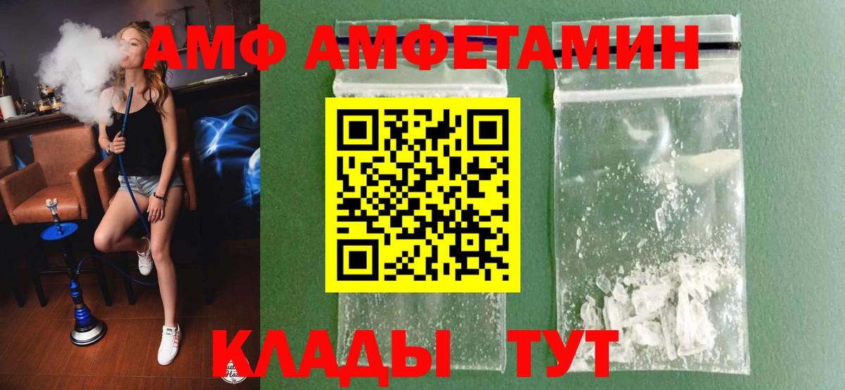 МЕТАМФЕТАМИН пудра Азнакаево