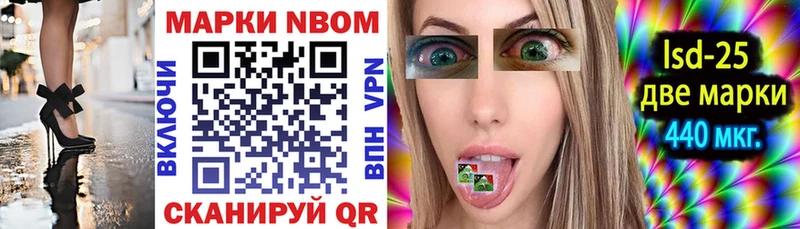 Марки 25I-NBOMe 1,5мг  kraken зеркало  Азнакаево 