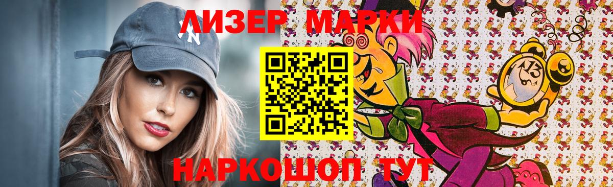Наркотические марки 1,8мг  Марки N-bome 1,8мг  Азнакаево  Вход с VPN 