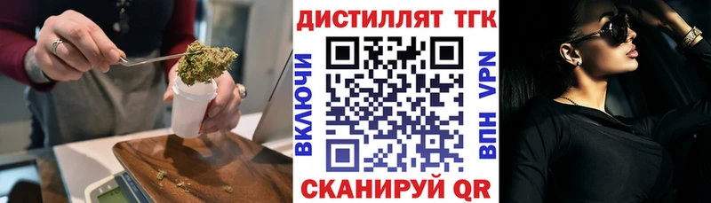 блэк спрут   купить наркотики цена  Азнакаево  Дистиллят ТГК вейп 