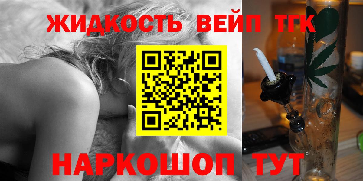 ТГК вейп Азнакаево