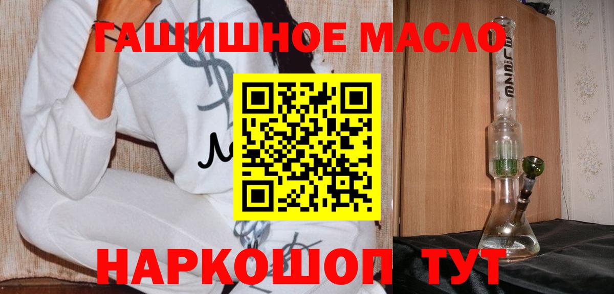 Дистиллят ТГК THC oil Азнакаево