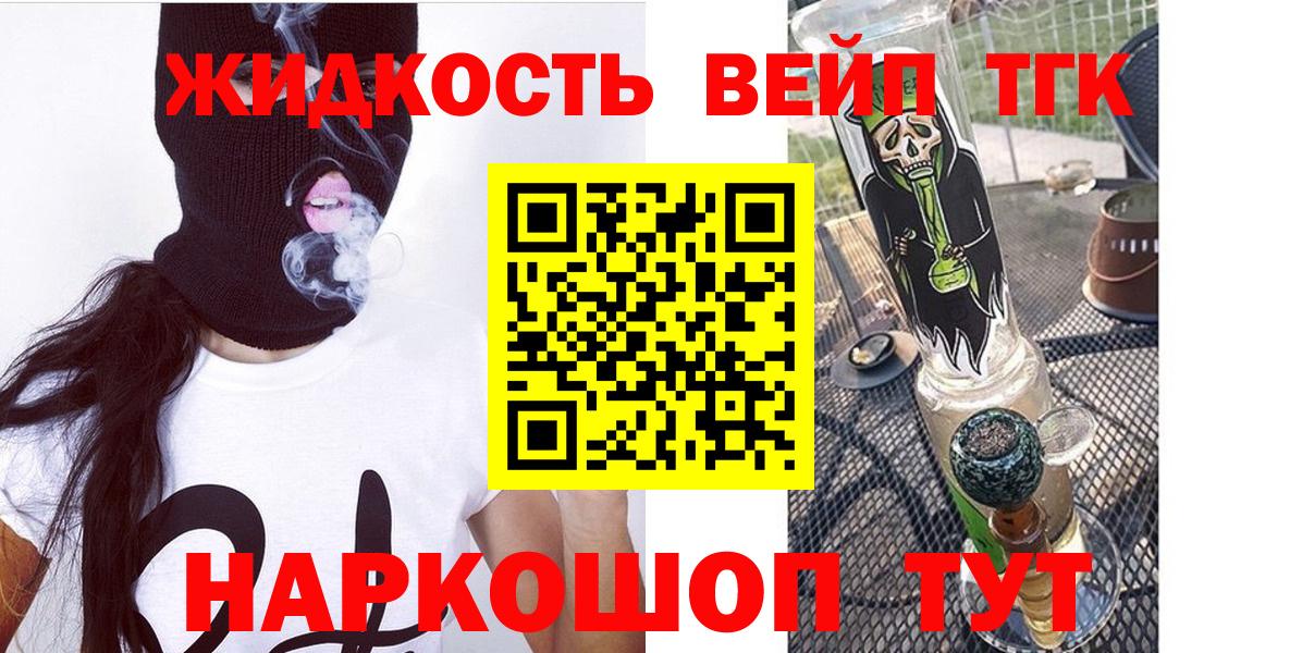 Дистиллят ТГК вейп с тгк  Азнакаево 