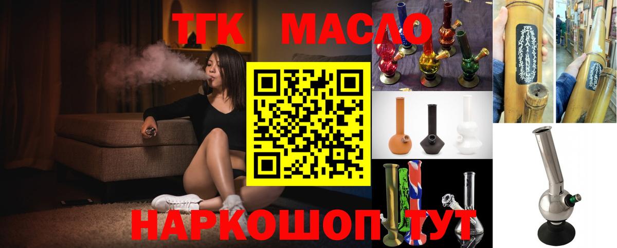 Дистиллят ТГК концентрат  Вход с VPN  Азнакаево  ТГК Wax 